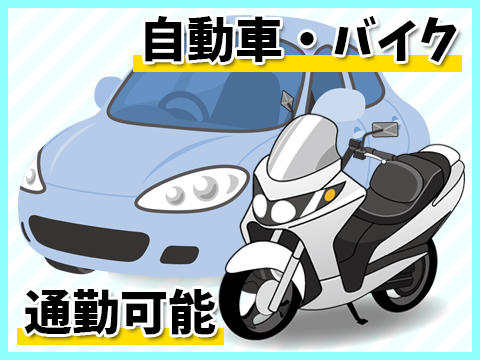 月収30万円稼げます【土日祝休】時間外多めで稼げちゃう／500円玉サイズの小物製品検査や材料管理