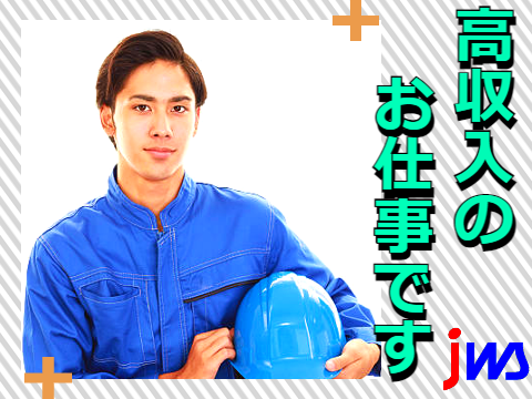 県内トップクラス高収入のお仕事！
車用バッテリー材料のフォークリフトでの運搬作業