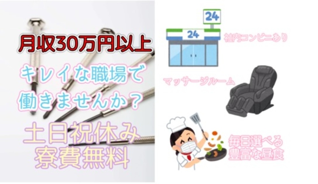 【車なしOK】専用送迎付きで一人でモクモク目視検査 
☆土日祝休み☆