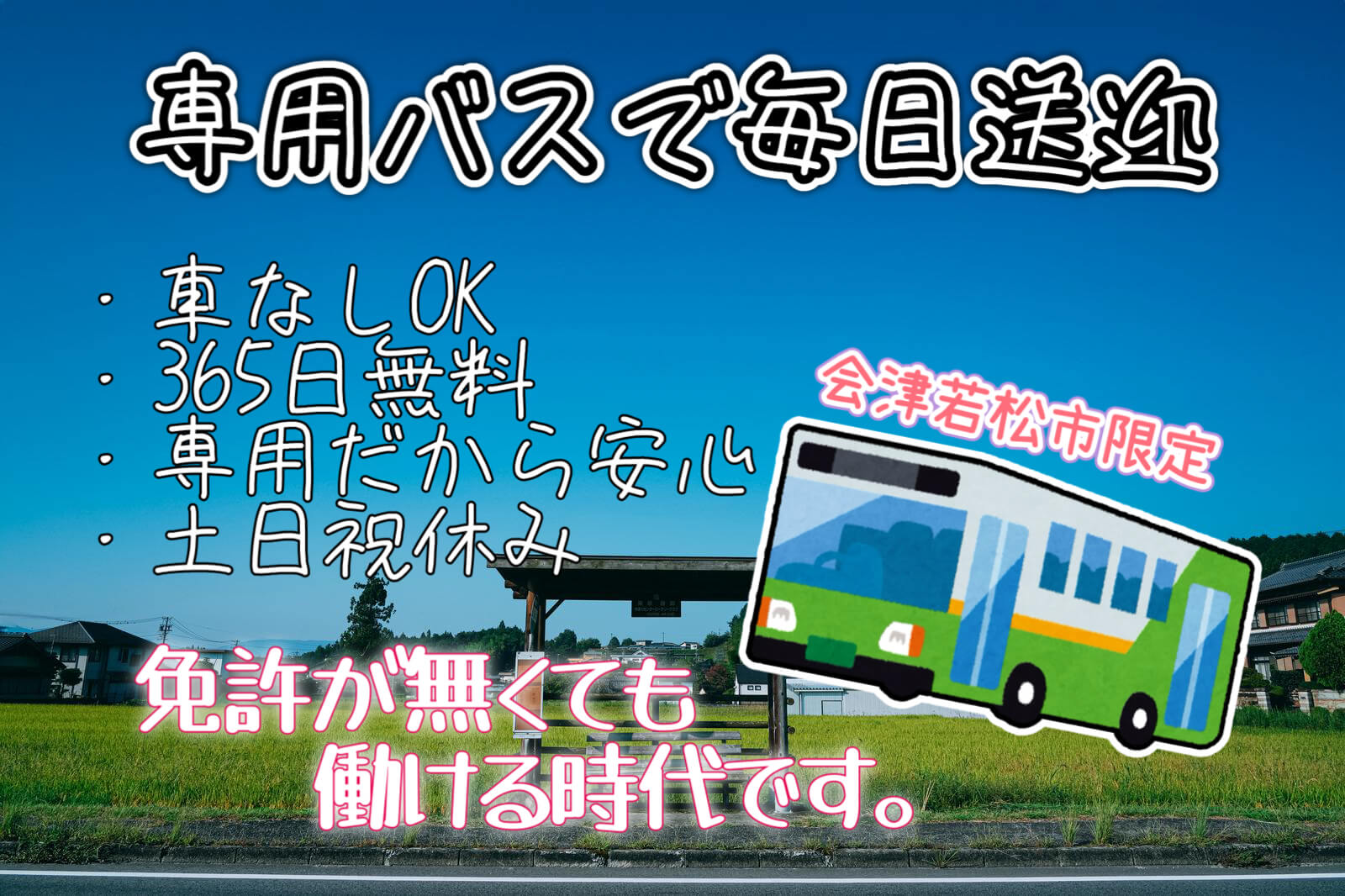 【車なしOK】専用送迎付きで一人でモクモク目視検査 
☆土日祝休み☆