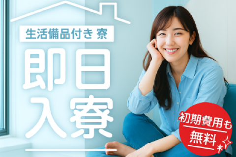 大人気の軽作業／農機具部品のピッキング／時給2100円<br />
