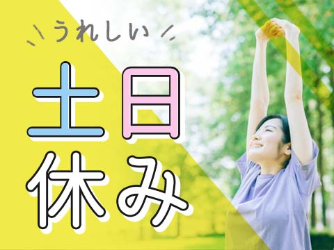 【40～50代活躍中！】ほぼ日勤のみ・軽作業！・車通勤可・駐車場あり