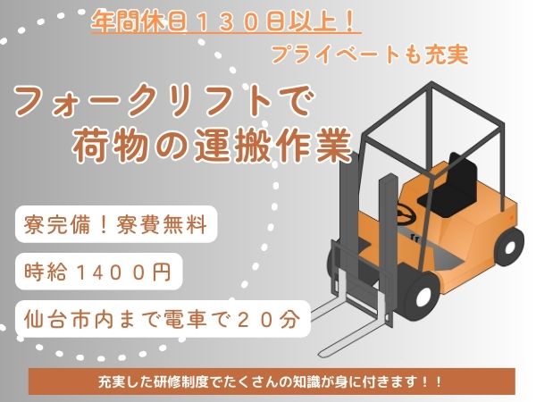 フォークリフトを使ってタイヤのラック運搬、荷積み