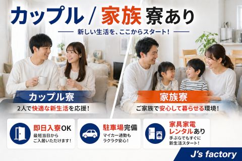 茨城県勤務／製品にテープをぐるぐるまく作業／月32万円～