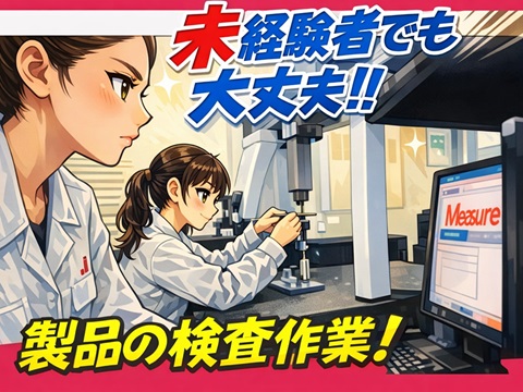 自動車シートの検査／日勤・土日休み空調完備の新設工場で職場環境最適！