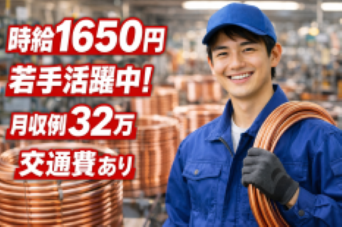 【寮費無料・即入寮可・月収32万円以上可能】未経験でも活躍できる放熱・冷却製品の製造の機...