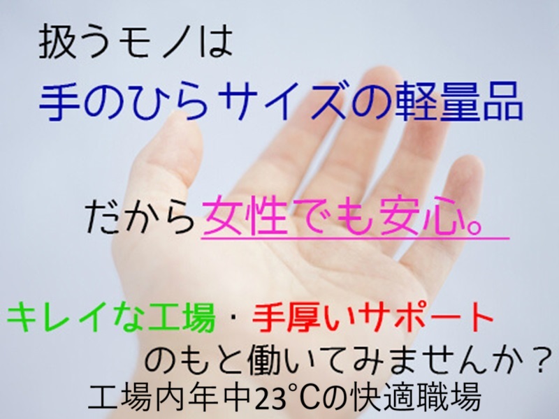 ≪設備保全スタッフ募集≫安定企業でスキルを活かして稼ごう！／寮費無料／時給2,000円以上
茨城県／北茨城市・保全業務／経験者歓迎。高時給の保全スタッフ