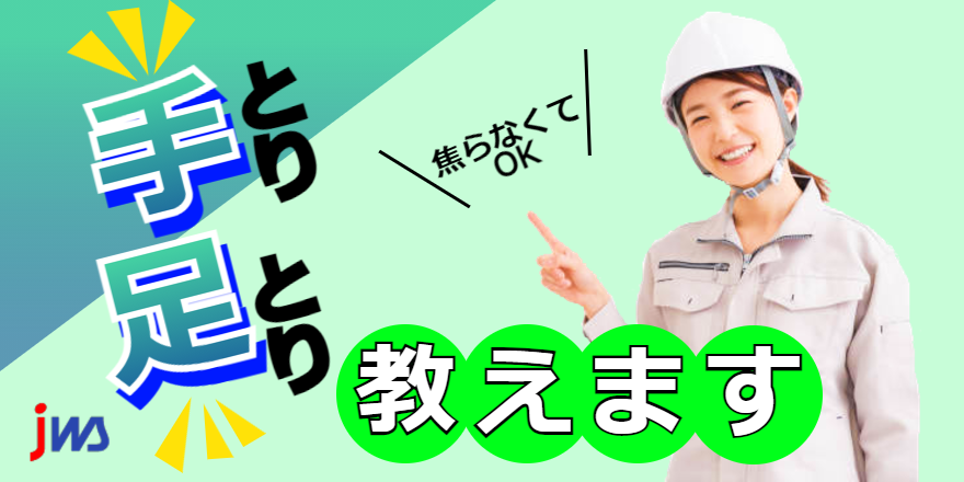 月の半分休み◎工場サポート業務