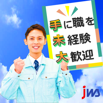 【寮費無料×時給1720円】
大手メーカー工場内でタッチパネルの製造業務