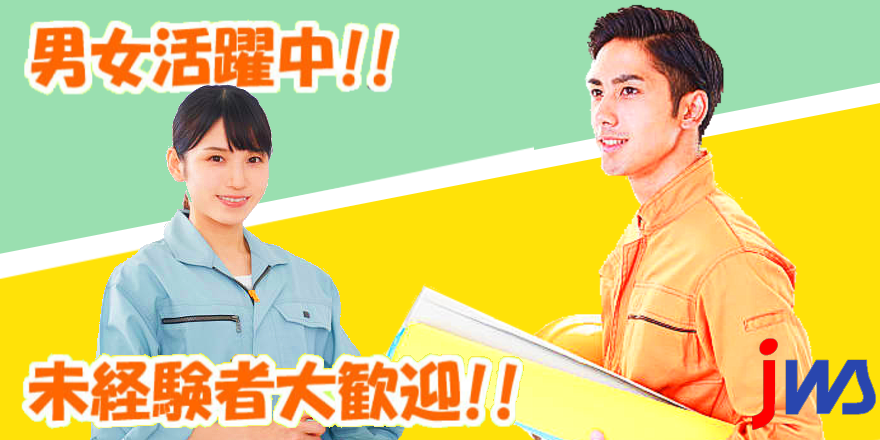  【勤務と休みを繰り返す6日サイクル】台車でラクラク♪グラスファイバー製品の運搬作業（台車...