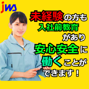 【日勤専属】グラスファイバーの運搬のお仕事