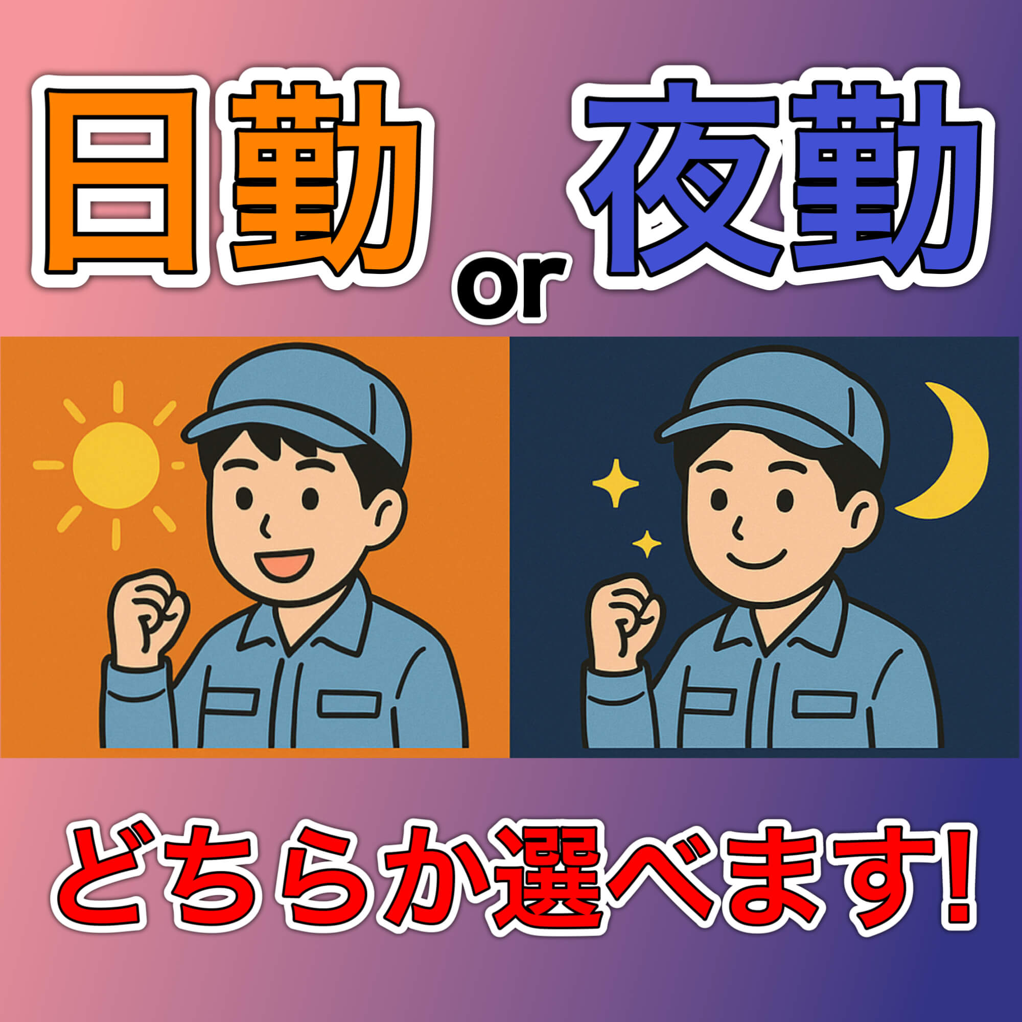 【日勤・夜勤勤務選べます】グラスファイバーの加工検査・運搬業務