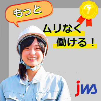【日勤・夜勤勤務選べます】
グラスファイバーの加工検査・運搬業務