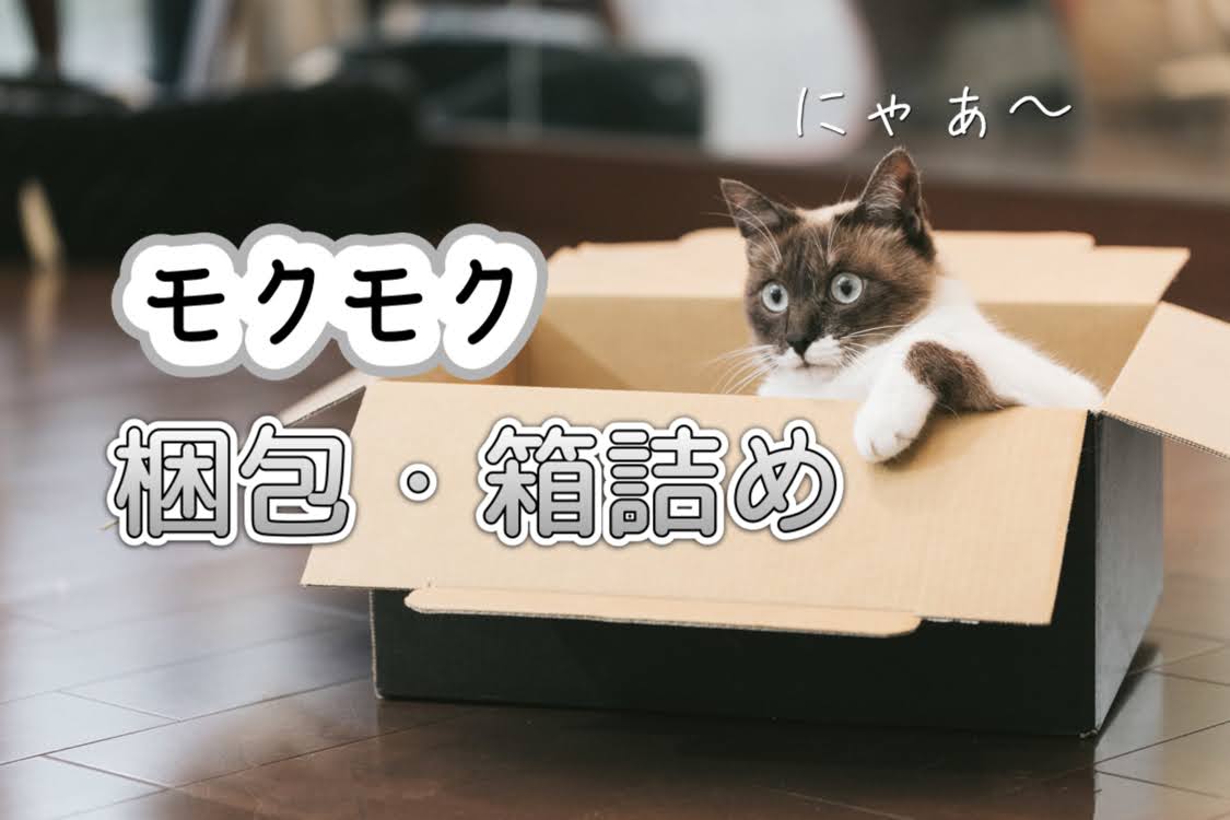 【日勤専属】製品の入出庫業務のお仕事
