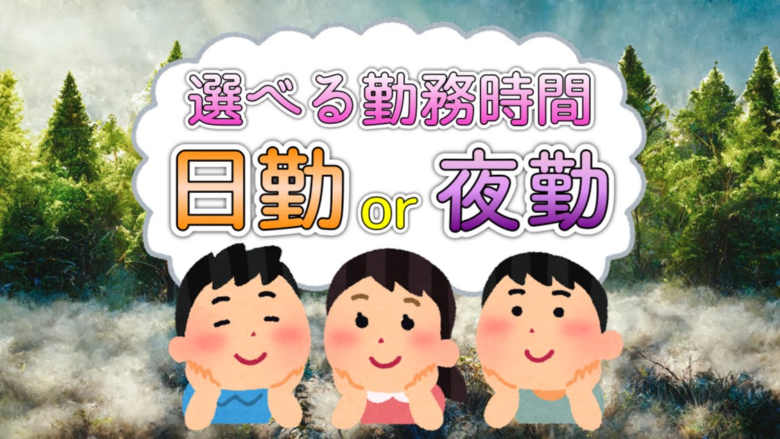 ★応募から最短2日後に就業可／日勤or夜勤選べます★加工検査・運搬業務
