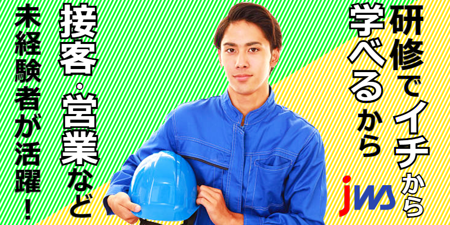 ゴム加工工程業務 未経験多数活躍中