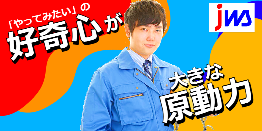 【寮費無料】　高時給1,720円！！
大手メーカー製造工場内で製品を加工するお仕事