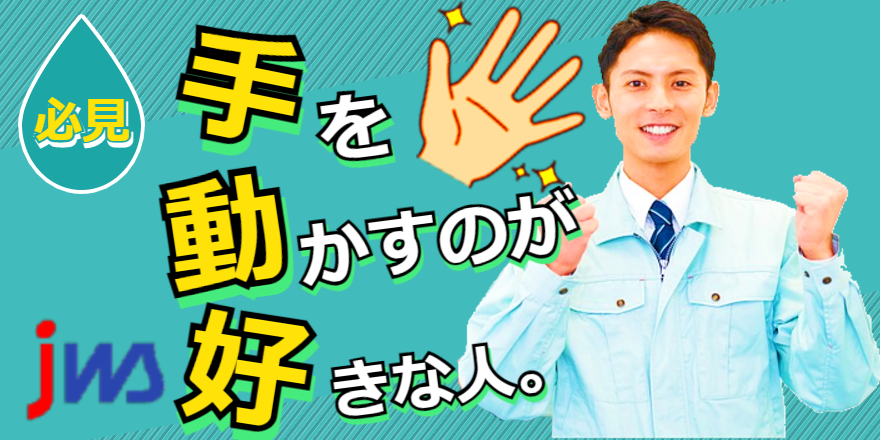 【２交替勤務】ガラス製品の機械オペレーター