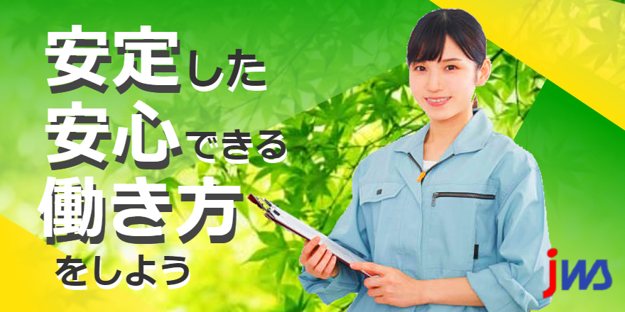 【寮費無料×時給1720円】
ガラス製品の加工機械オペレーター・検査作業