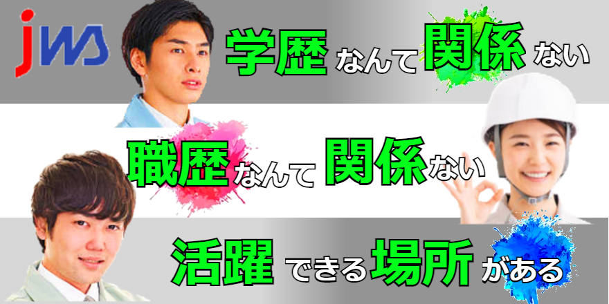 ★日勤専属★
グラスファイバー繊維の加工検査・運搬業務