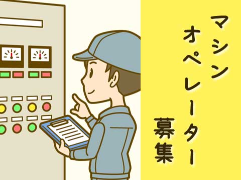 日勤のみで安定勤務で軽量素材の検品作業車通勤OKの職場