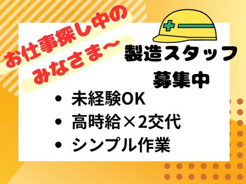 航空機部品の加工職で時給2000円の高収入空調完備の快適工場