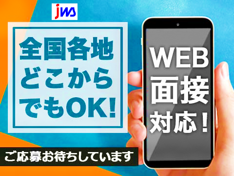 医療機器の製造【寮費無料×日勤専属】