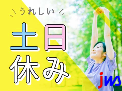 医療機器の製造【寮費無料×日勤専属】
