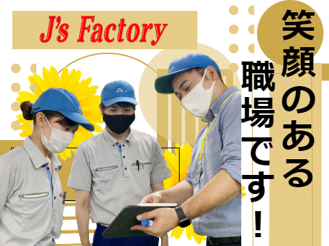 自動車に使われるメーターの組立・検査