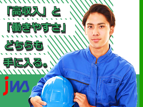 未経験から活躍できるマシンオペレーター作業！