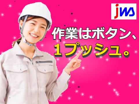 工場で部品をセットするマシンオペレータのお仕事