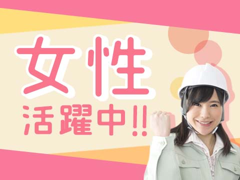 関東一涼しい街でお仕事しませんか！＜勤務地:茨城県＞寮が実質無料
／入社祝金40万円／友達同士OK！