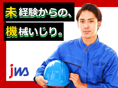 【2交替勤務】アルミ製品の組立業務