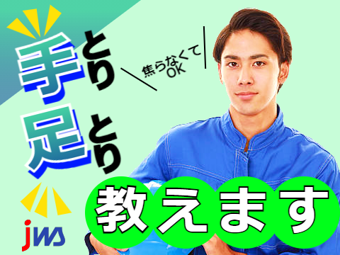 【2交替勤務】アルミ製品の組立業務