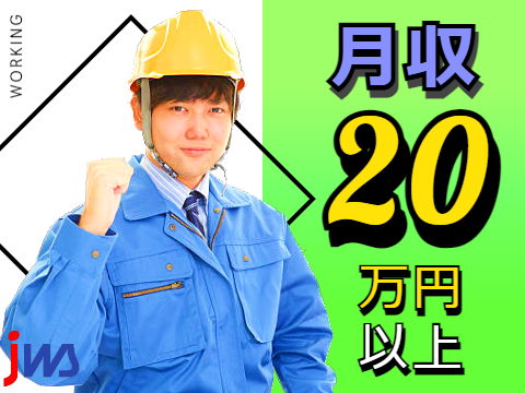 【2交替勤務】アルミ製品の組立業務