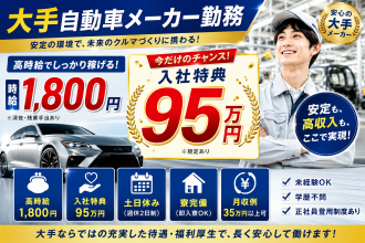 20代活躍中!!時給1800円!!
福岡県でガッツリ稼ぐ!!