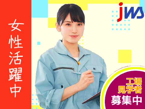 【2交替勤務】未経験者歓迎♪
部品のマシンオペレーター作業