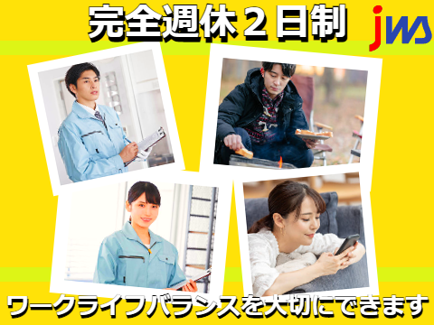 【2交替勤務】未経験者歓迎♪
部品のマシンオペレーター作業