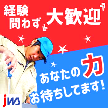 工業用アルミ製品のセット作業
☆未経験者歓迎☆