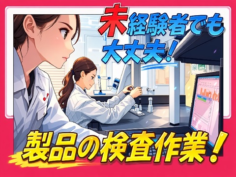 空調完備の快適環境！完成部品の検査作業
ヘリコプター製造作業工程でのチェック、寸法検査！