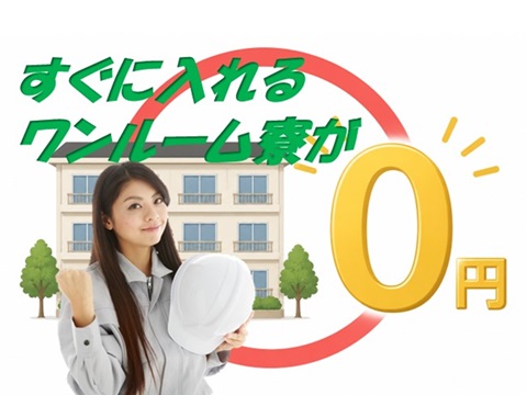 ラインで流れてくる自動車部品の目視検査のお仕事
WEB面接で一発内定！／ミドルOK！幅広い年齢の方々活躍♪