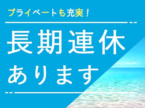 日勤のみ軽量部品作業
八本松駅から送迎あり