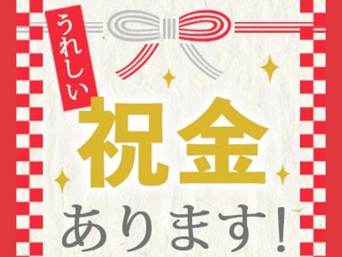 毎月5万円支給あり
月収37万円以上可
