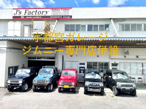 貴方の技術を当社で！
再スタートでなので、一緒に店舗作り