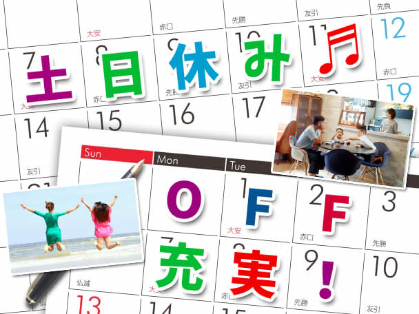 座り作業中心の軽作業
日勤のみ未経験OK
