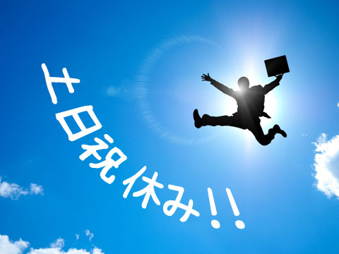 土日祝休みの組立作業
日勤のみ未経験歓迎