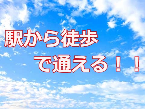 月収32万円以上可能
駅近の工場軽作業