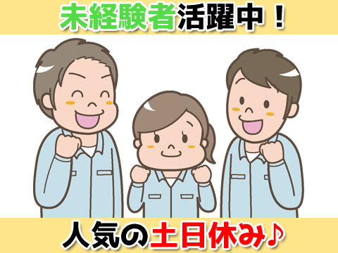 月収32万円以上可|寮費無料|浴槽製造スタッフ