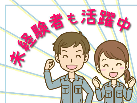 早い者勝ち‼【茨城県常陸大宮市】≪時間給1800円越え≫夜勤専属スタッフ／小物製品の箱詰めスタッフ