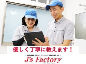 日勤固定|軽作業で月27万円以上可